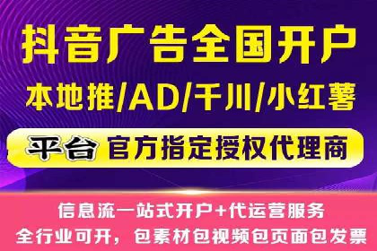 抖音信息流广告案例分析：短视频营销新思路