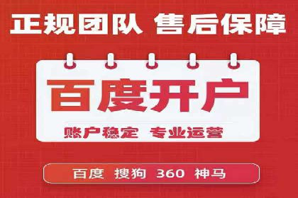 专业百度竞价托管公司案例分享：效果显著